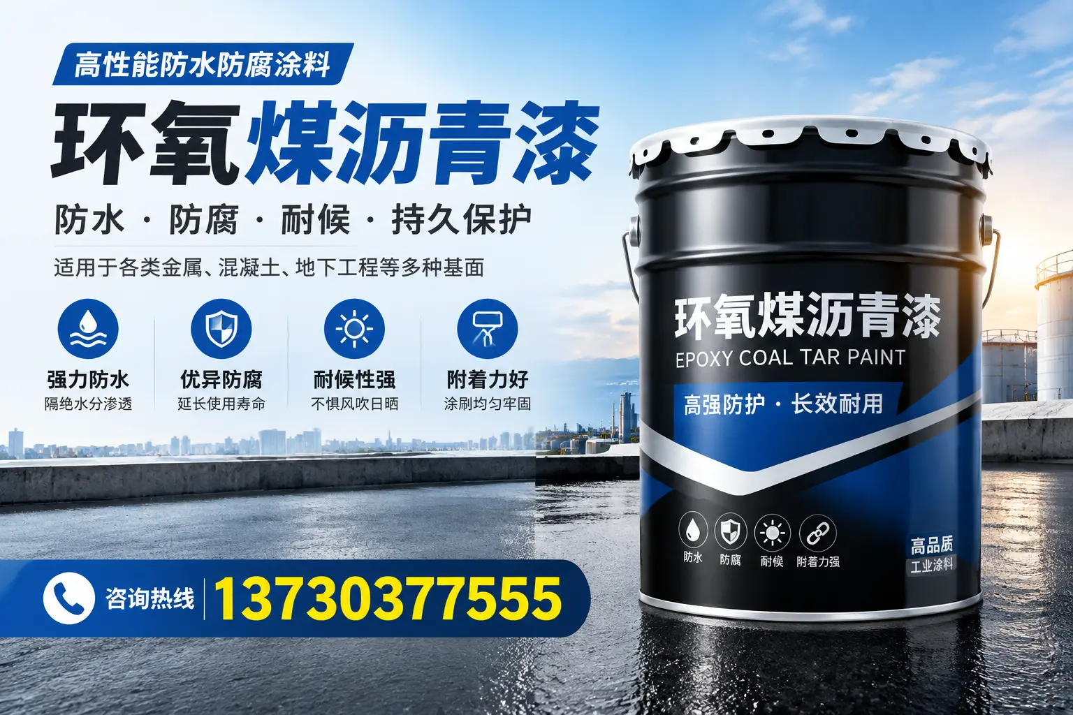 如何判断环氧煤沥青漆的质量？察哈尔右翼后旗消费者指南