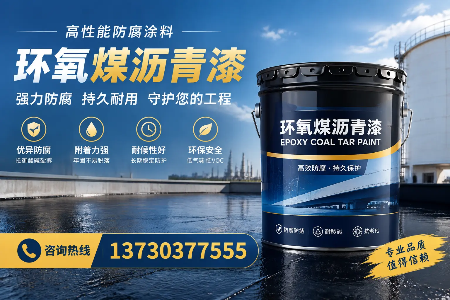 环氧煤沥青漆的耐久性分析，适合察哈尔右翼后旗的使用场景